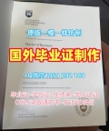 复刻加拿大UT研究生毕业证书多伦多大学文凭证书的费用是多少？University of Toronto Transcript