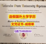 学历证书是毕业证还是学位证《CSU成绩单谷歌力推】造假研究生文凭证书