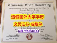 【留学美国】《KSU成绩单哪里有卖】办理硕士假学历