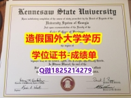 补办本科#KSU原版毕业证PDF版】网上买毕业证靠谱吗？