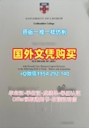 一步步教你办理德国Hamburg毕业证认证汉堡大学成绩单电子版Universität Hamburg Offer