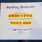哪里能办#Spalding原版毕业证成品扫描】伪造毕业证