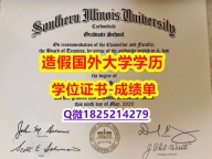 购买硕士毕业证#SIU原版毕业证在哪里可以办理】补办硕士假学历