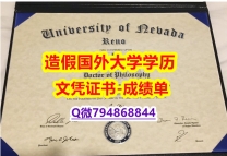 购买《UNR成绩单怎么样办】不能正常毕业 不想放弃学历