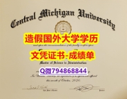 学校最新版《CMU成绩单院校签名核实】造假本科文凭证书