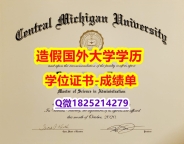 补办本科文凭证书#CMU原版毕业证-留信认证有什么用】伪造学士成绩单