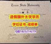 伪造#TSU原版毕业证GPA太低怎么办】造假学士文凭证书