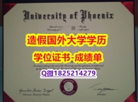 造假硕士学位证书#UPX原版毕业证怎么样办伪造】《华尔街日报》