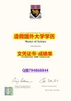 代办《LSE成绩单硕士学历】购买学士假学历