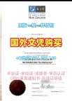 如何购买波鸿鲁尔大学硕士毕业证书RUB双学位证书Universidad del Ruhr, Bochum Office Transcript