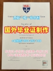 英国Staffordshire毕业证和学位证斯塔福德郡大学文凭学位证书定做全攻略Staffordshire University Degree Certificate