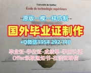 办理布鲁克大学本科毕业证Brock学历认证报告的注意事项Brock University Diploma
