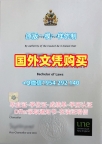 办理温莎大学本科毕业证UW电子版学位证书的注意事项University of Windsor Offer letter
