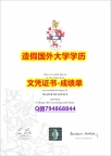 GPA修改案例《Soton成绩单全套伪造】补办研究生毕业证