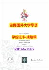 欧洲研究专业#Soton原版毕业证精仿】加拿大毕业证