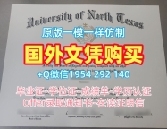 复刻美国UMass硕士毕业证麻省大学阿莫赫斯特分校毕业文凭证书的费用是多少?University of Massachusetts Amherst Master Diploma