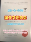 英国Hope毕业证书复印件利物浦霍普大学学位证书复刻需要哪些材料?Liverpool Hope University Bachloer Degree