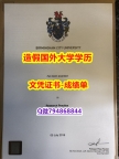 伪造文凭证书《BCU成绩单加急！！】留学生在哪里购买毕业证