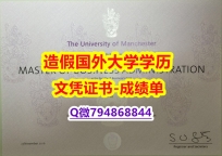 补办学位证《UoM成绩单任意年份版】造假本科学位证书