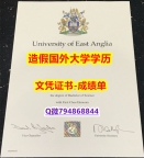 退学补办毕业证《UEA成绩单哪里有卖】造假研究生学位证书