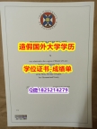 伪造硕士#UEDIN原版毕业证国内认可】补办研究生假学历