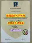 硕士学生认证《Sheffield成绩单怎么样办伪造】购买研究生毕业证
