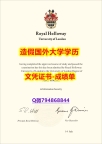 加Q微咨询办理《RHUL成绩单2022版】美国高校学位证书补办
