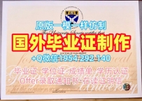 定做格拉斯哥喀里多尼亚大学毕业证书电子版GCU学历认证报告的流程是怎样的？Glasgow Caledonian University Transcript