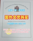 如何办理萨省大学毕业证书PDF电子版usask文凭证书？University of Saskatchewan Bachelor Diploma