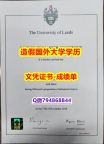 补办本科假学历《Leeds成绩单在哪里可以买】办理硕士成绩单