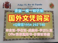 明尼苏达圣托马斯大学研究生毕业证书StThomas荣誉学位证书高仿的五大要点University of St. Thomas (Minnesota) Transcript