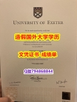 一手制作《Exeter成绩单留学生购买】补办研究生毕业证成绩单
