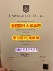 办理#Exeter原版毕业证可办理】造假毕业证成绩单