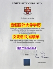 【留学德国】《Bristol成绩单假】伪造毕业证