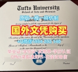 高仿佛罗里达国际大学研究生毕业证FIU文凭证书的流程是怎样的？Florida International University Offer letter