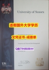 【留学学历认证】《Sussex成绩单真的一样】办理学士成绩单