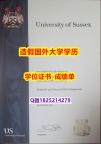 社会学专业#Sussex原版毕业证真的一样】伪造学士假学历