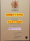 留学生办理学历认证#Plymouth原版毕业证留学生购买】伪造学士学位证书