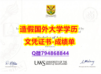 海牙认证《UWS成绩单电子版】补办学士学位证书