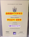 造假学士假学历#约克大学原版毕业证2025版】伪造研究生成绩单
