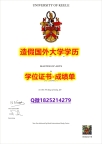 健康管理及相关服务专业#Keele原版毕业证购买案例】补办研究生假学历