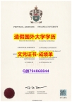 伪造硕士《Swansea成绩单怎么样办】造假硕士假学历
