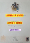 办理《Sunderland成绩单制作要多久】文凭如何办理,怎么办理