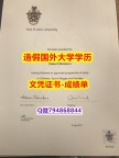 购买文凭证书《YSJ成绩单怎么买】办理学士学位证书