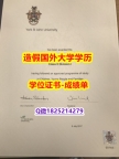 ①热搜榜#YSJ原版毕业证全套】伪造研究生毕业证