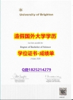 证书防伪标识#Brighton原版毕业证全套购买】补办学士假学历