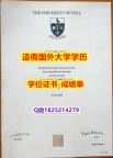 补办硕士学位证书#Hull原版毕业证硕士证书】学历认证 本科