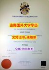 补办硕士假学历《Buckingham成绩单怎么买】国外名校保录就读
