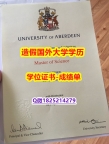 海牙学历认证#Aberdeen原版毕业证1:1学校原版学校仿】美国毕业证