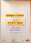 24小时在线办《Beds成绩单2020版】伪造研究生假学历